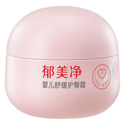 郁婴坊郁美净婴儿护臀霜宝宝专用