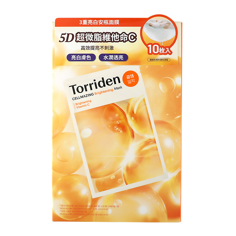 Torriden桃瑞丹安瓶面膜保湿紧致