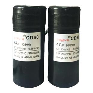 包邮CD60冰箱冰柜压缩机启动电容器47uF60uf75uf80uf330v阻电保护