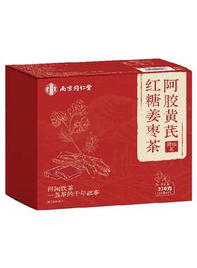 养庆堂阿胶黄芪补红糖姜枣茶2盒