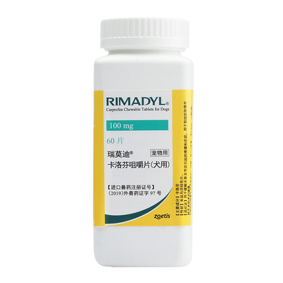 辉瑞莫瑞迪狗狗关节止疼药75mg