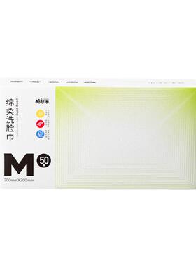 棉优米莱赛尔洁面医美柔厚棉柔巾