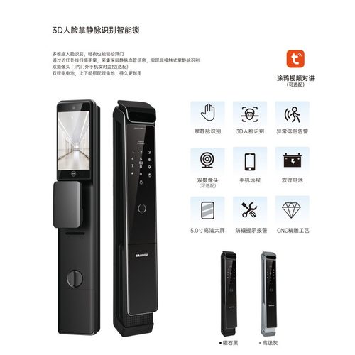 跨境外贸多语言掌静脉解锁3D人脸识别智能门锁全自动锁指纹锁家用