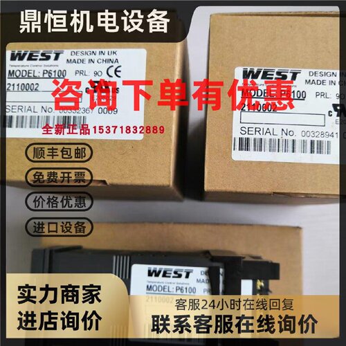议价英国WEST温控表P6100-22200020 P6170-2710102 P4170P8170仪