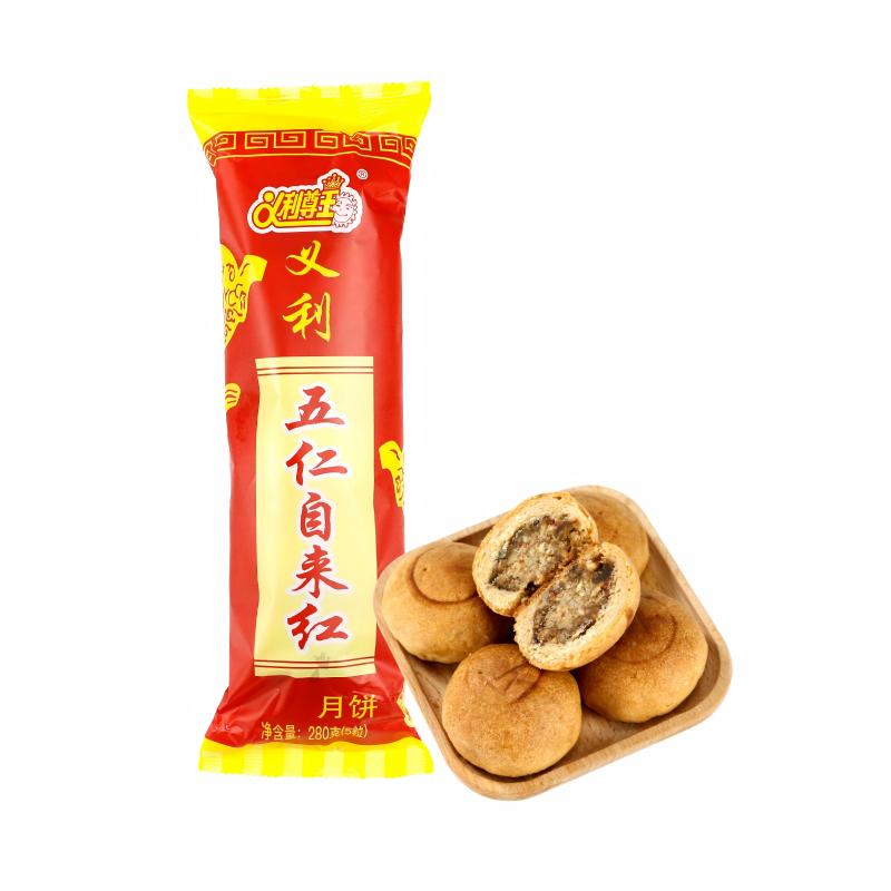 义利五仁自来红月饼280g袋装老字号北京特产传统中式糕点点心零食
