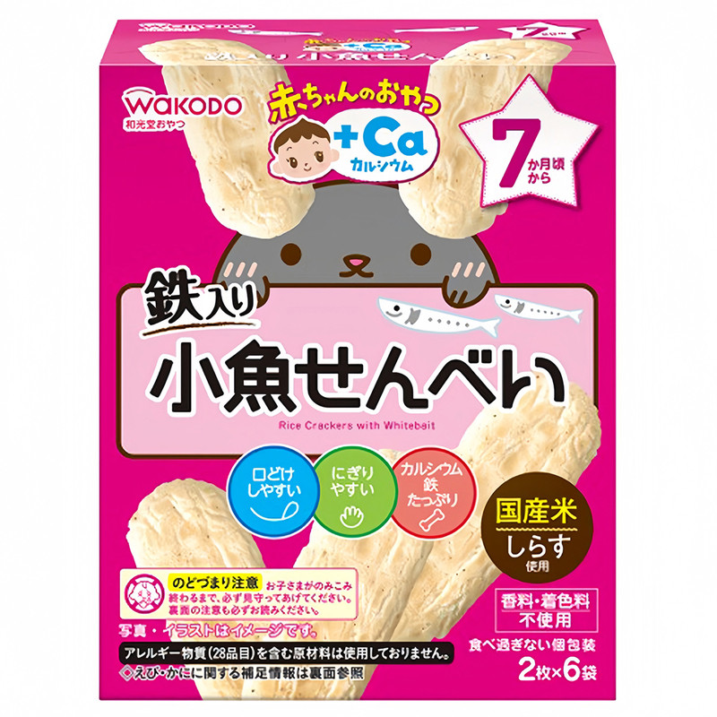 日本和光堂宝宝高钙铁米饼米圈小馒头磨牙饼干婴幼儿零食辅食7月+