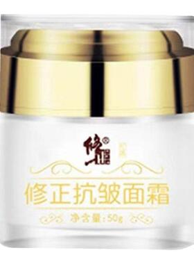 修正抗皱紧致保湿面霜