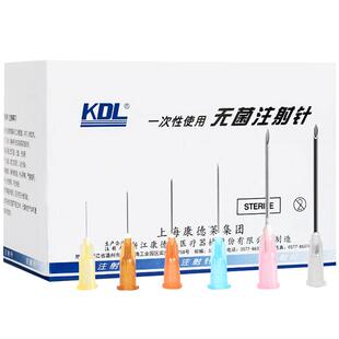 康德莱医用针头一次性针水光静脉手打注射无痛清洗ok镜4/13mm美容
