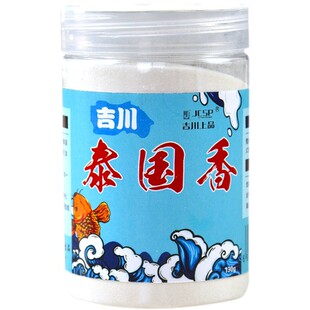 吉川黑坑饵料鱼饵泰国香米饭饵料白饵冬季大棚滑口轻口鱼鲫鱼鲤鱼