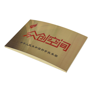 公司牌匾定制不锈钢弧形招牌制作门头户外厂牌单位铜牌广告牌定做