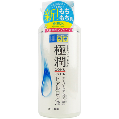 肌研极润特浓透明质酸保湿化妆水