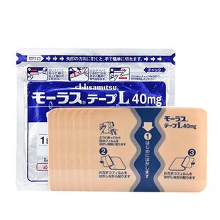 久光贴日本久九光膏贴腰肩酸痛关节炎止痛消炎镇痛贴膏药贴进口