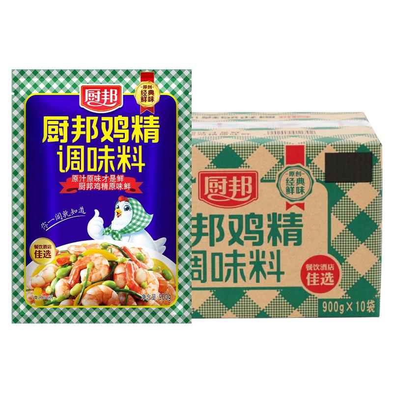 厨邦鸡精900g×10袋整箱餐饮装大包调味料批发商用炒菜煲汤提鲜