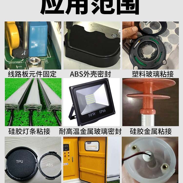 鑫展翔1608无白化干胶PC胶水塑料金属速无气味粘橡胶快干玻璃pvc