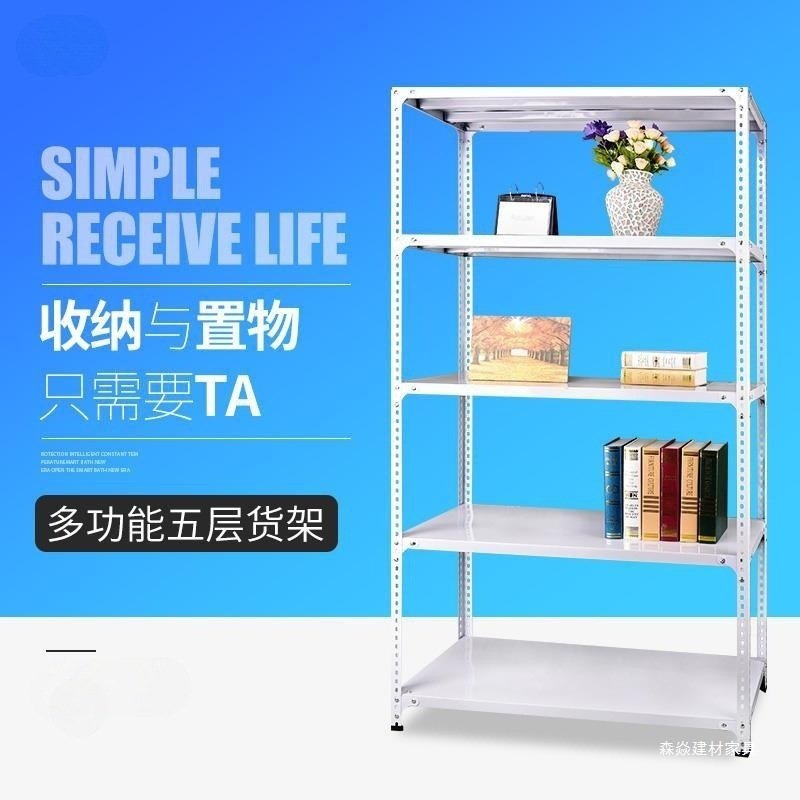 收纳角钢阳台超市置物架落地货架角展示仓库物家用铁架子储多层