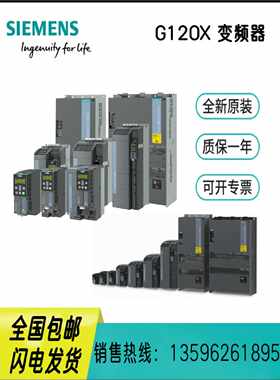 G120X变频器6SL32203YE10121416180UF00AF0