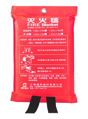 消防推荐现货国标灭火毯证书齐全