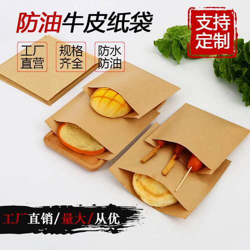 牛皮纸袋