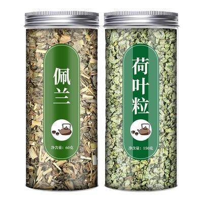 佩兰荷叶茶中药材代茶饮泡茶煮水