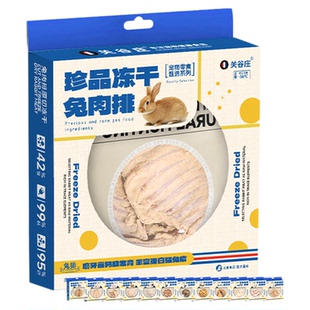 关谷庄冻干鸡肉粒三文鱼鸡肉绒鸽肉鹌鹑猫零食成幼猫猫粮珍品宠物