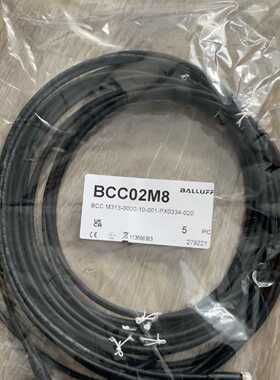 议价BCC02M8 巴鲁夫连接线，全新 BCC M313-0000-10-001-PX0334-0