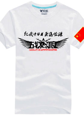 纯棉短袖t恤夏季宽松训练服军迷