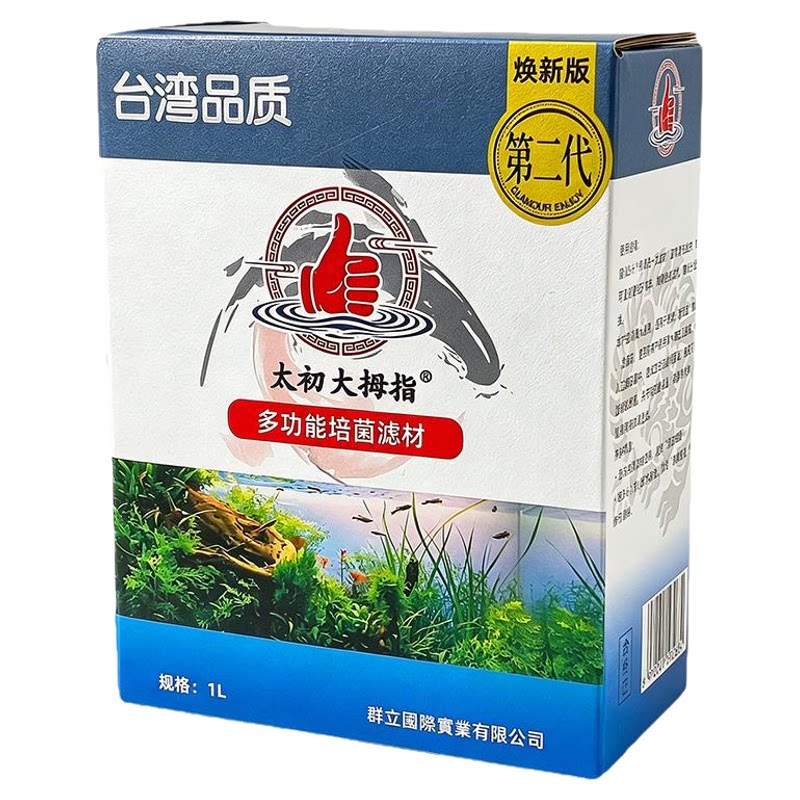 台湾大拇指迷你胶囊小米鱼缸小缸专用免洗长效培菌净水滤材