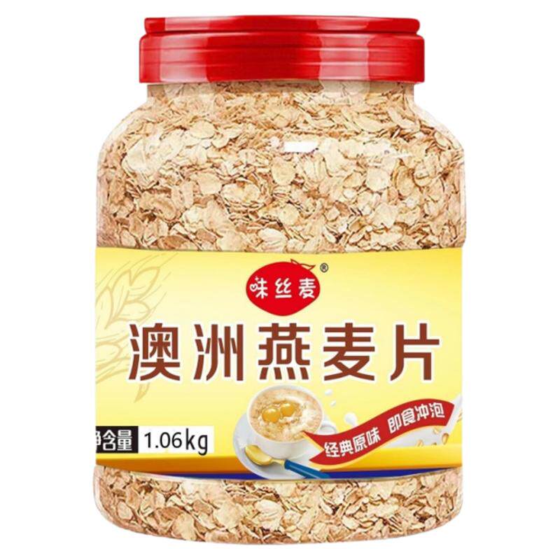 【味丝麦】澳洲进口燕麦片藏血黑麦片速溶即食营养健身中老年代餐