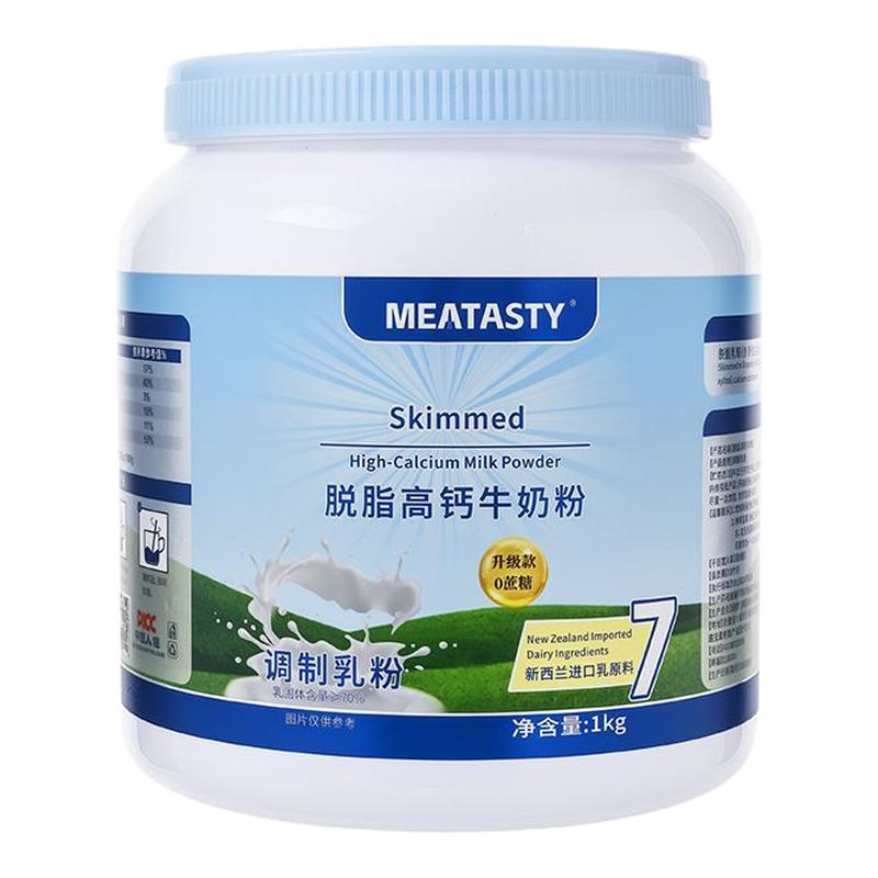 新西兰进口奶源脱脂奶粉0蔗糖高蛋白儿童学生中老年成人营养奶粉