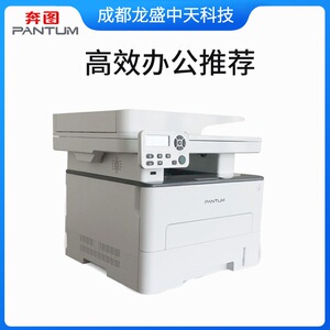 奔图M7106DN/7105DN自动双面打印商用复印扫描高速三合一国产办公