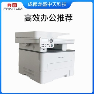 奔图M7106DN 7105DN自动双面打印三合一办公扫描复印国产高速商用