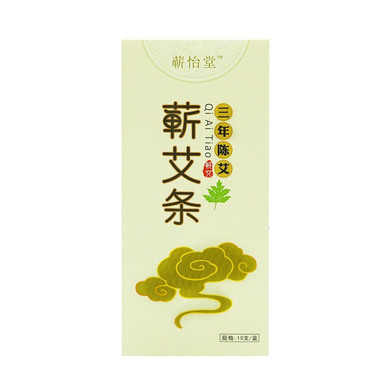 蕲怡堂三年陈艾条艾草叶艾绒艾柱家用清新护理艾灸条湖北蕲春正品