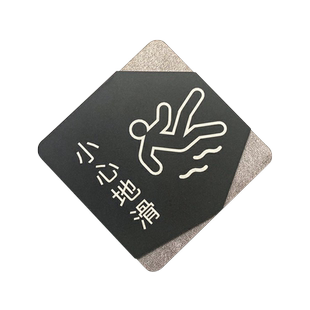 公共厕所门牌小心滑倒禁止吸烟母婴室蹲便坐便提示牌定制轻奢简约会所浴室男宾女宾导视牌创意已经消毒标识牌