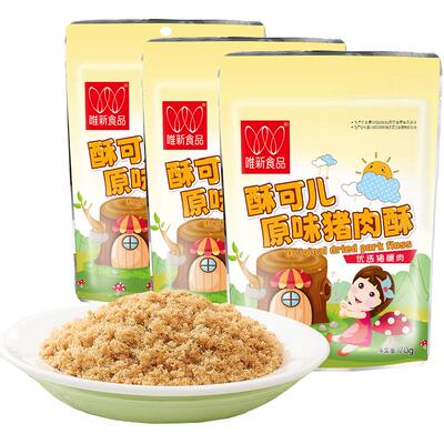 唯新猪肉酥儿童零食