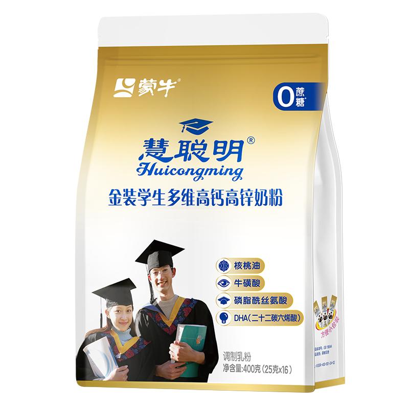 學生蒙牛高鈣高鋅多維