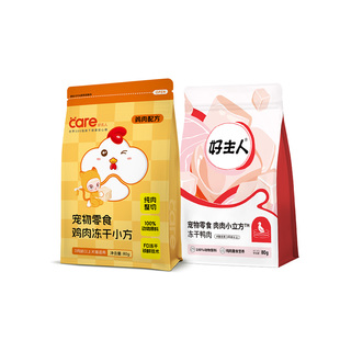 【淘宝秒杀】好主人冻干零食猫狗通用鸡肉鸭肉纯肉营养冻干80g