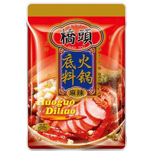 桥头旗舰店官网桥头火锅底料麻辣烫香锅调料麻辣牛油家用200g*5