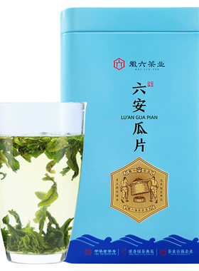 徽六六安瓜片徽青100g