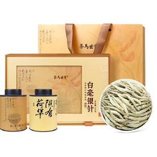 茶马世家特级白毫银针云南古树茶月光美人白茶礼盒装送礼送长辈