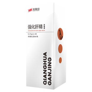 心连心鸽药大全信鸽鸽用调理肝肾健康明目强化肝精浓缩液