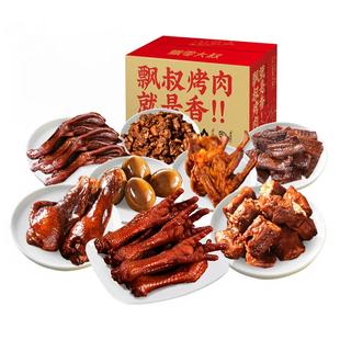 飘零大叔卤味大礼包老卤鸭爪鸭脖鸭肉鸭翅充饥宵夜礼盒零食品小吃
