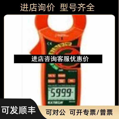 议价EXTECH艾示科MA640真值钳形表