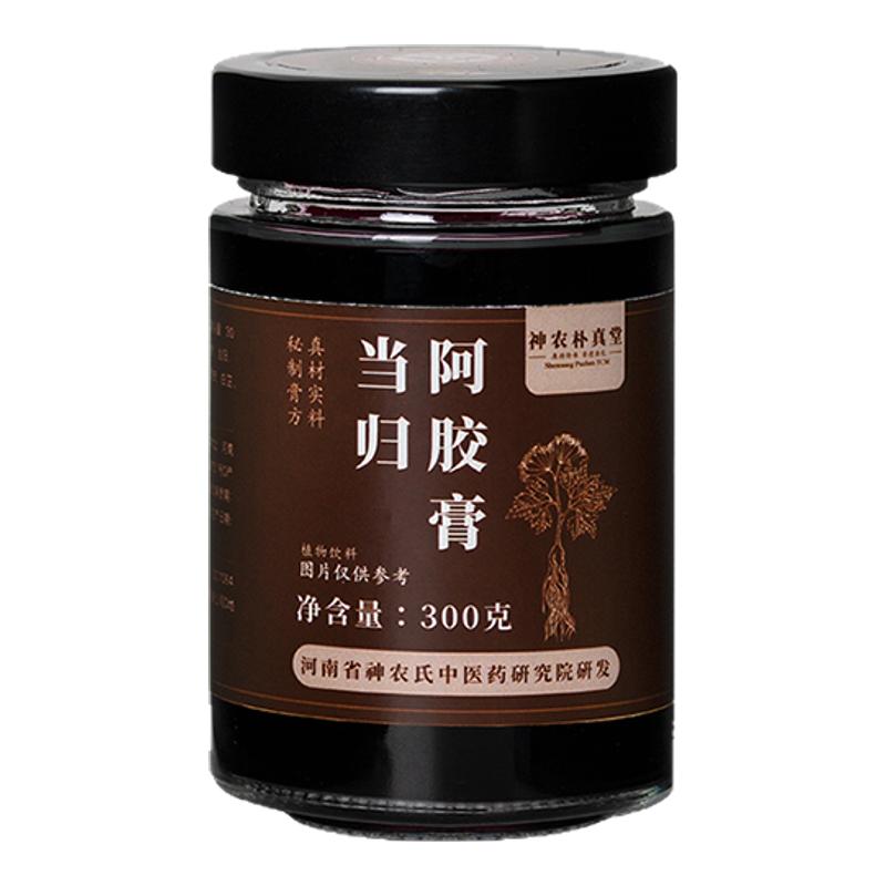 非遗正品女生养颜养血姨妈散寒补血益气当归阿胶黄芪枣补气养生膏