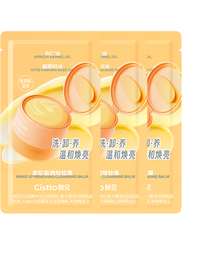 肤见果泥卸妆膏温和清洁拍1发10
