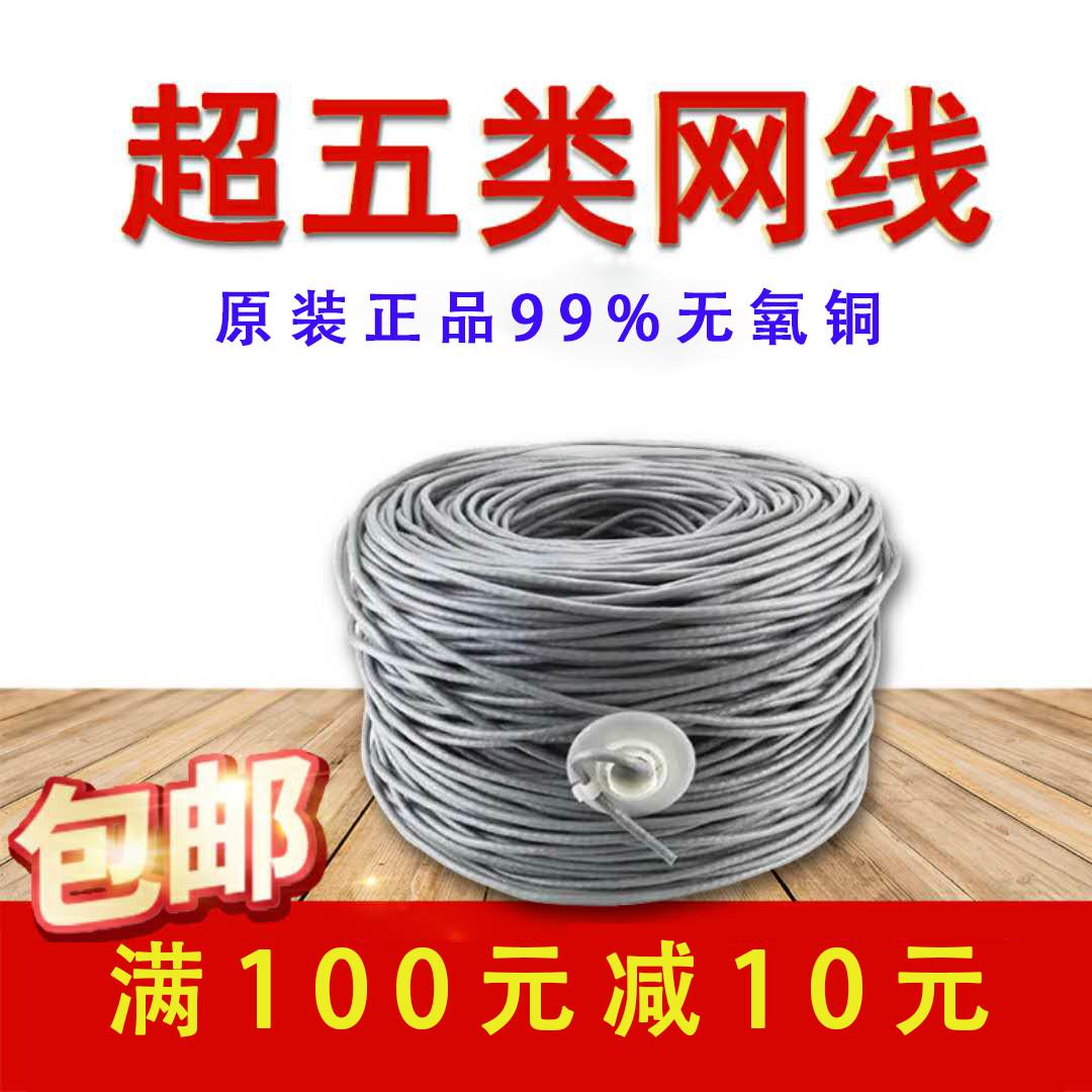 安普超五六类千兆无氧铜监控网线 家用高速室外4芯8芯屏蔽网络线