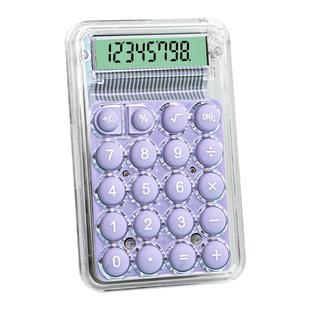 马卡龙色小计算器学生专用小学迷你随身便携式高颜值计算机家用小型小学生儿童款学习计算机器小号记算机算器