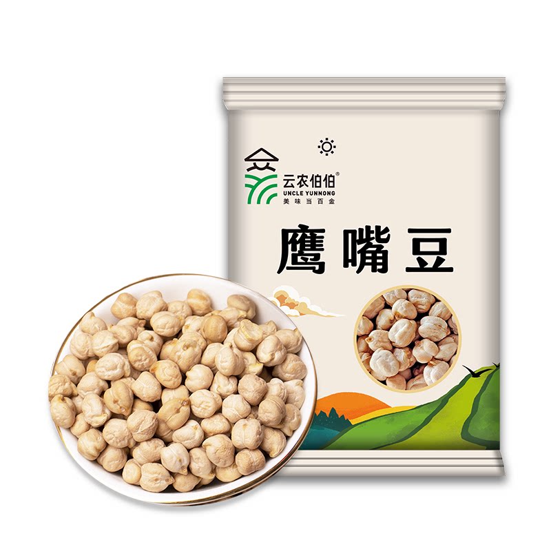 新疆新货生鹰嘴豆批发