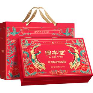 固本堂红枣枸杞阿胶糕年货过年送礼长辈礼盒补女性气营养品补品