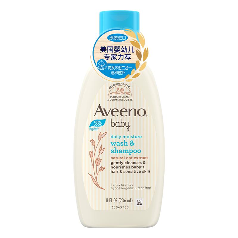 Aveeno/艾惟诺艾维诺婴儿每日倍护洗发水沐浴露236ml洗护二合一