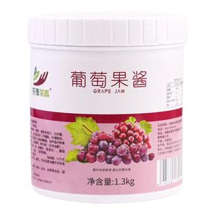 采集茶香葡萄果味酱1300g菠萝满杯芒果酱水果茶商用原料草莓凤梨